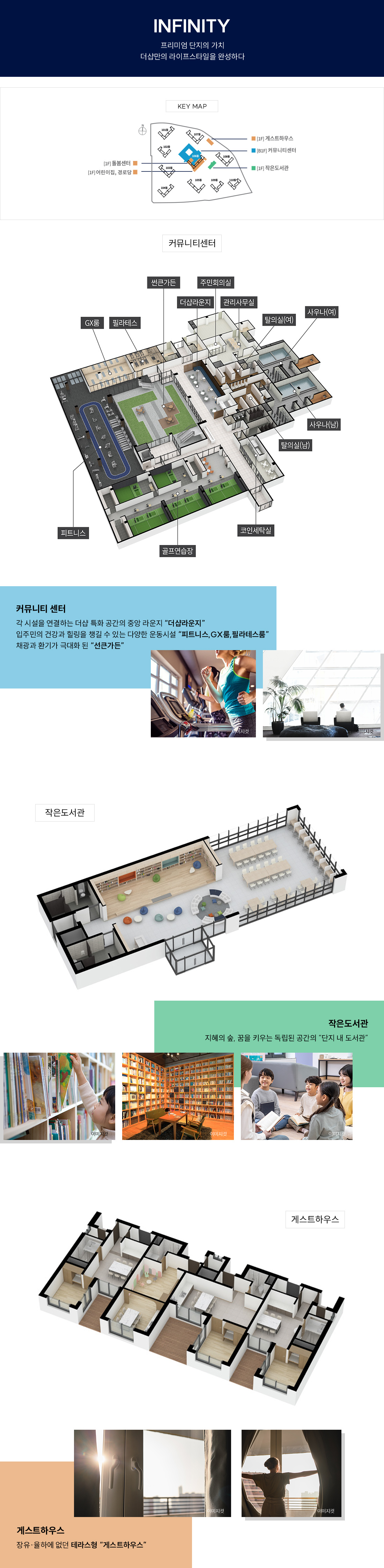 더샵 신문그리니티 2차